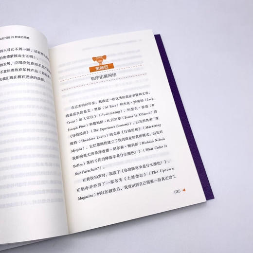 人机营销学：人工智能和自动化时代的29种成功策略 比尔·毕晓普商业经典系列丛书 商品图8