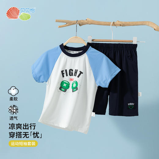 贝贝怡夏季新款男童凉感短袖短裤运动套装网眼透气T恤轻薄短裤两件套ZB2ET024 商品图2