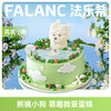 风吹小狗儿童生日蛋糕 | FALANC CAKE 商品缩略图0