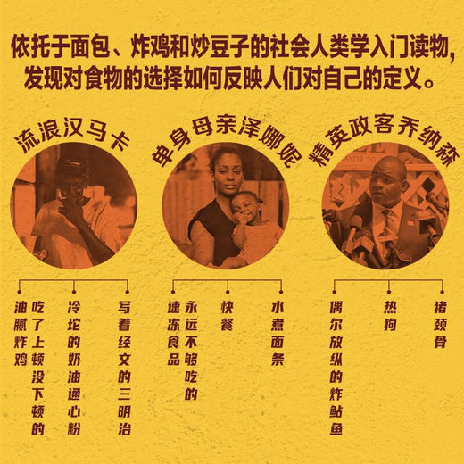 杰克逊市用餐世相：揭示现代美国南方黑人的社会困境 《扫地出门》作者马修·德斯蒙德推荐 商品图2