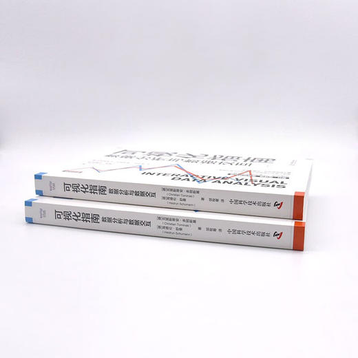 可视化指南：数据分析与数据交互 商品图5