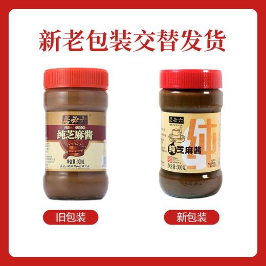 六必居纯芝麻酱 300g 商品图4