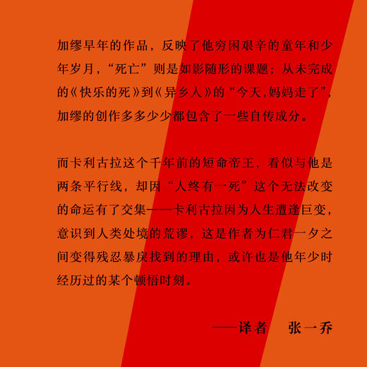 卡利古拉 商品图4