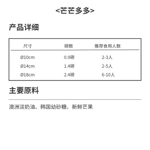 芒芒多多奶油蛋糕 商品图1