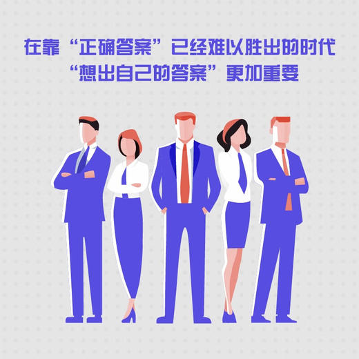 创业家思维：成长五力思考法 商品图3