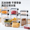 GRAREY双扣密封罐4件套|食品级加厚PET材质，经久耐用，环保无异味安心存粮 商品缩略图8