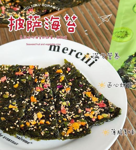 ²  49.9元/10片【比脸大的果蔬脆披萨海苔】搭配丰富果蔬 100g /5片/盒 HM02-CRMM-BP 商品图2