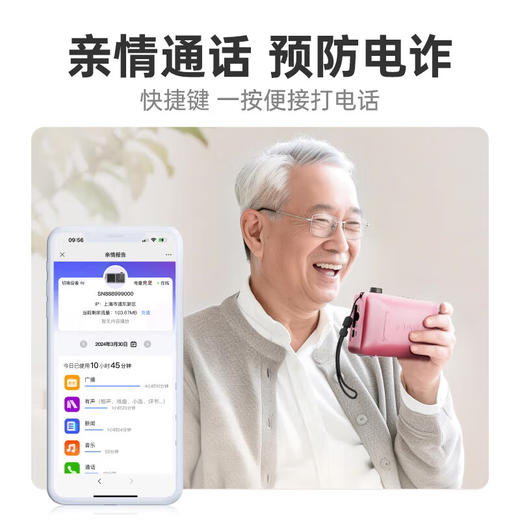 【小度陪伴机套餐】超值套餐！小度陪伴机+大流量5G卡+广电预约服务“绿色通道”+免费上门培训一应俱全！ 商品图5