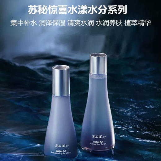 【补水保湿 】新版！SU:M37°呼吸惊喜水分水乳两件套 水170ml乳120ml洗面奶100ml 商品图1