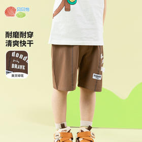 贝贝怡25夏季新款男童凉感七分裤儿童运动休闲裤子百搭宽松透气学生裤ZB2EK008