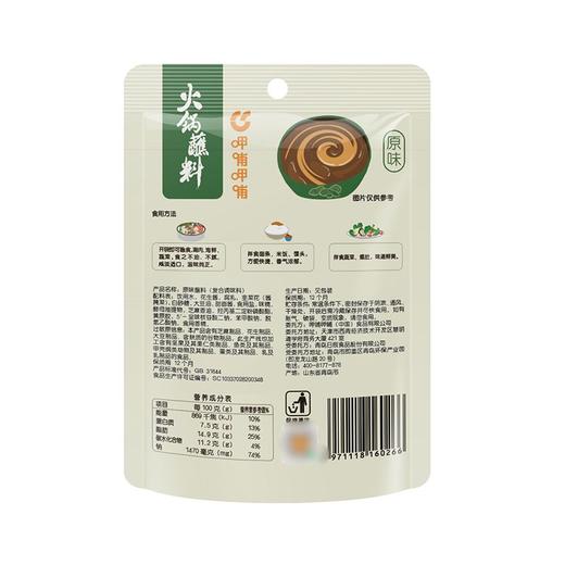 呷哺呷哺原味火锅蘸料 120g 商品图4