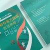 《协和专家大医说：医话肿瘤》 商品缩略图12