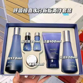 【补水保湿 】新版！SU:M37°呼吸惊喜水分水乳两件套 水170ml乳120ml洗面奶100ml