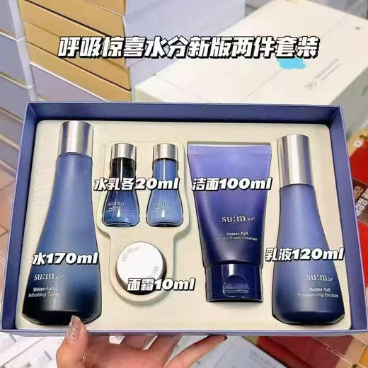 【补水保湿 】新版！SU:M37°呼吸惊喜水分水乳两件套 水170ml乳120ml洗面奶100ml 商品图0