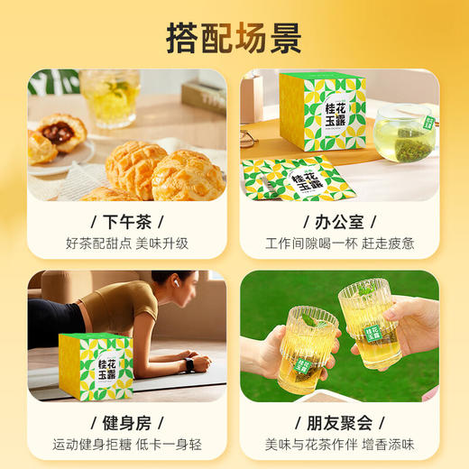 茶马世家丨桂花玉露 花茶 茶马世家桂花玉露（追香）盒装 45g（2.5g*18袋）桂花绿茶 商品图3