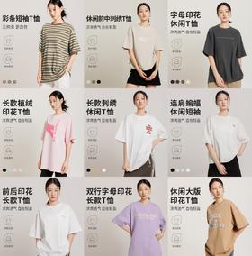 weyo夏季女宽松休闲字母印花T恤显瘦舒适透气短袖上衣多款百搭T恤任选