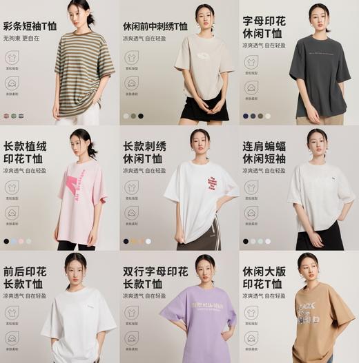 weyo夏季女宽松休闲字母印花T恤显瘦舒适透气短袖上衣多款百搭T恤任选 商品图0