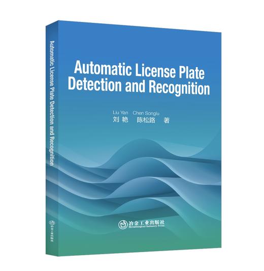 Automatic License Plate Detection and Recognition 商品图0