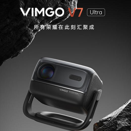 微果（VIMGO）V7_Ultra超高清云台家用投影仪1080P办公卧室家庭影院投影机手机无线投屏_单机 商品图0
