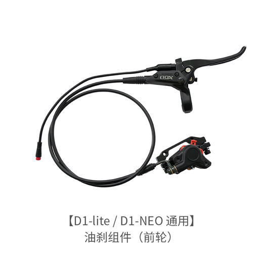 碟刹 油刹 刹车片 油刹零件 商品图2