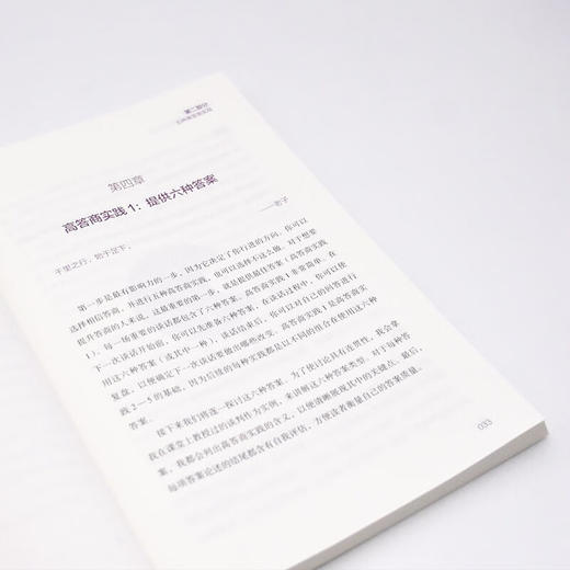 答商：让你的回答更有价值 商品图9