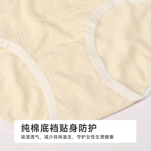 都市丽人纤柔绵木代尔系列N/RC提花三角裤LKH3B3 商品图7