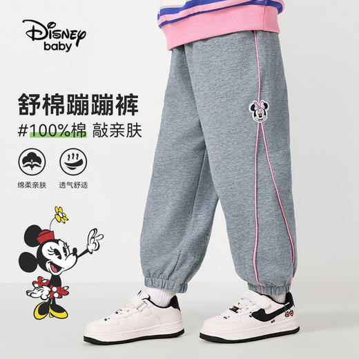 【90-140】【迪士尼baby】女童春秋裤子儿童休闲百搭运动裤 商品图0