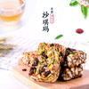 【饭后休闲茶点，享受美好时光】南瓜子黑糖味沙琪玛 软糯香甜 办公室零食点心 饭后休闲茶点-QQ 商品缩略图3