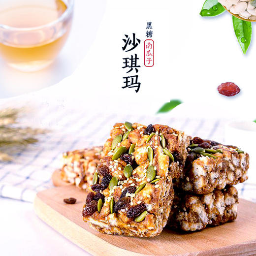 【饭后休闲茶点，享受美好时光】南瓜子黑糖味沙琪玛 软糯香甜 办公室零食点心 饭后休闲茶点-QQ 商品图3