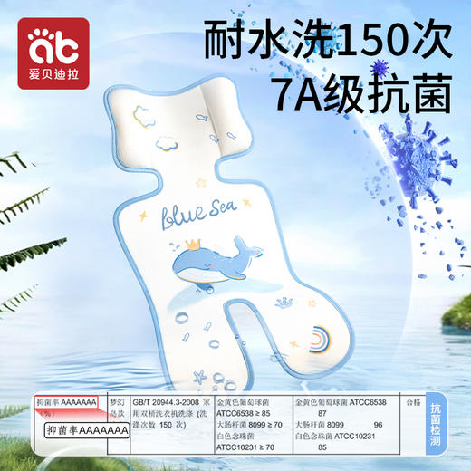 【爆】婴儿车凉席安全座椅凉垫子夏季通用冰丝遛娃神器宝宝餐椅推车凉席 商品图3