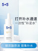5+5 玻尿酸保湿原液30ml 吾加吾精华液保湿补水 商品缩略图0