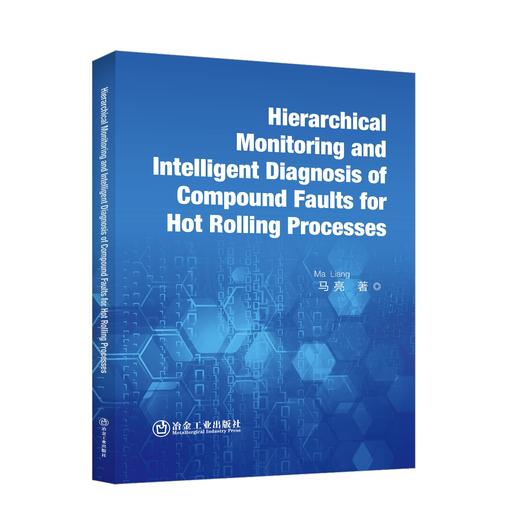 Hierarchical Monitoring and Intelligent Diagnosis of Compound Faults for Hot Rolling Processes 商品图0