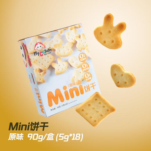 Mini饼干系列 商品图5