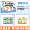 幼小衔接快乐起跑 拼音+识字+数学+思维+看图说话+英语 （全6册）（AY） 商品缩略图6