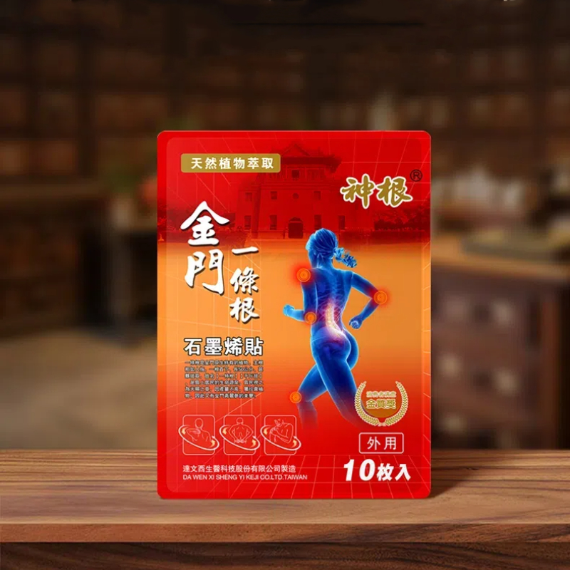 神根金门一条根药膏贴|台湾比扫手信升级不升价！多重草本，缓解不适/贴布|精油贴布