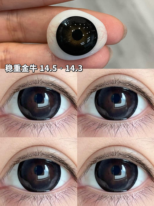 【店主实拍】SUPERCOLOR-十二星座系列-稳重金牛座/机智双子座-14.5mm【半年抛 度数0-800度 无525/575】 商品图2