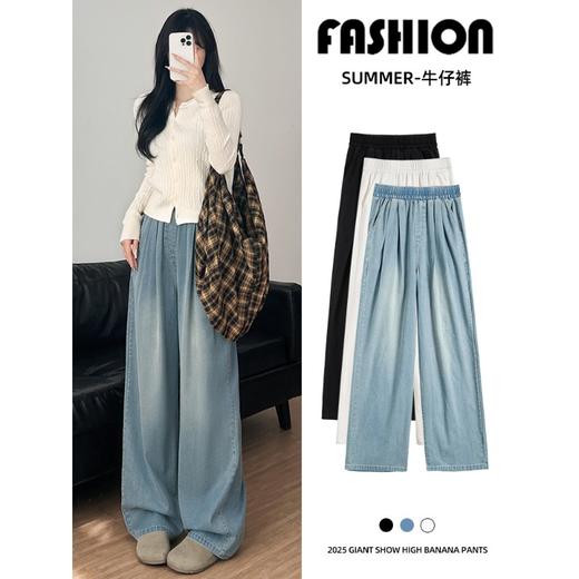 【超模君严选 轻软云感天丝牛仔裤2.0】宽松阔腿版型 高腰显瘦藏肉 垂感轻薄柔软 凉爽透气舒适 适合各种梨形身型 细节质感全拉满 商品图3