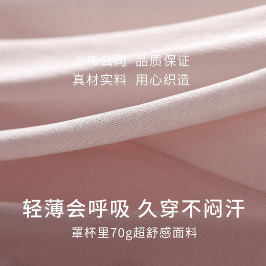 金三塔女真丝氨纶桑蚕丝无钢圈舒适透气内衣文胸 商品图4