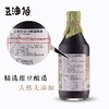 【豆油伯】甘田釀造醬油零添加无碘家用200ml/500ml 商品缩略图3