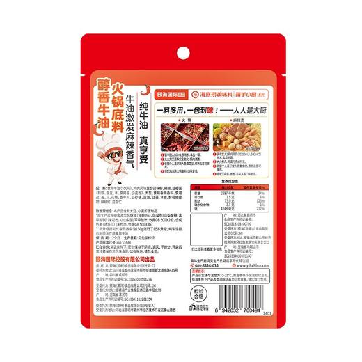 海底捞醇香牛油火锅底料 150g 商品图5