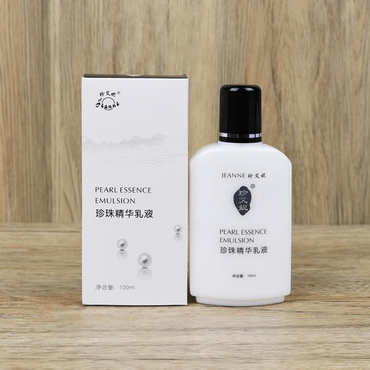 珍珠水墨护肤套装：珍珠嫩肤洁面乳1支+珍珠精华乳液2瓶+珍珠美颜霜1瓶+珍珠粉4包 商品图3