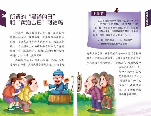 农民科学素质提升行动 商品图2