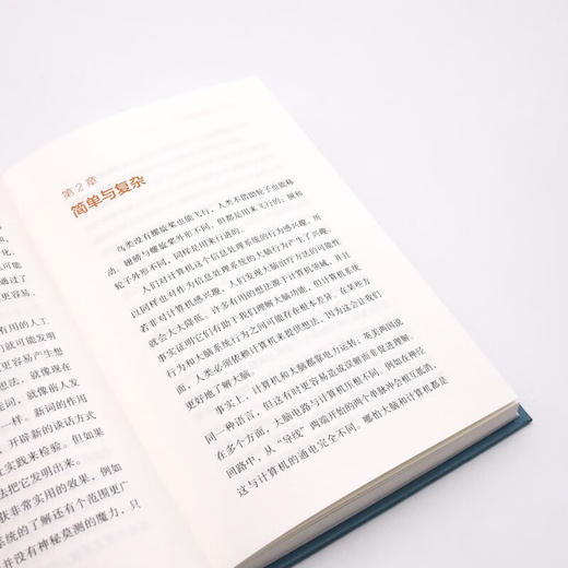 德博诺创新思考：思考的机制 世界创新思维之父爱德华德博诺经典著作（精装典藏版） 商品图8