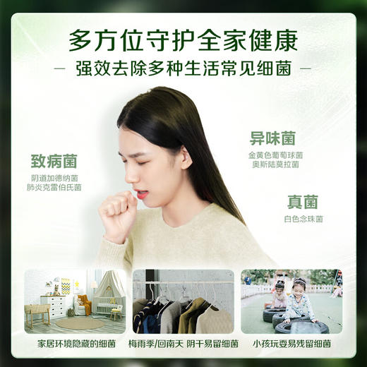 立白卫仕天然除菌洗衣液(青翠茶园) 商品图1