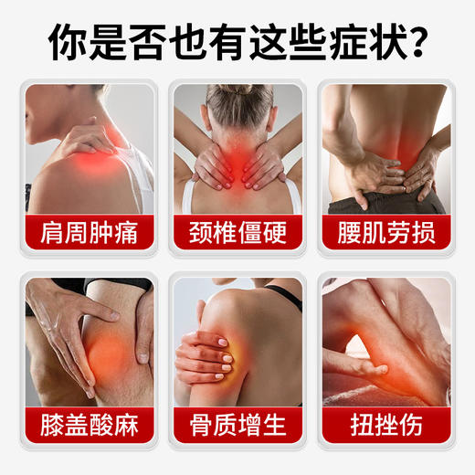 宝元堂筋骨康医用疼痛凝胶肩周炎滑膜炎疼痛风湿关节炎腰间盘疼痛 商品图1