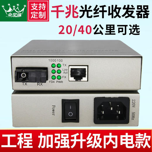 工程@加强版【千兆@光纤收发器】光纤收发器一对单模单纤光电转换器百兆光纤转网线接口一光四电八电多模双纤2光4光8光16光24光2电4电8电 商品图6