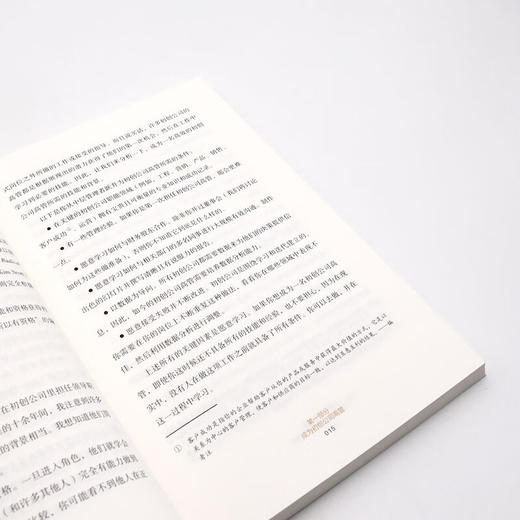 从专才到多面手:初创公司高管进阶指南 商品图9