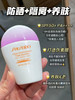 资生堂粉胖子防晒30ml 商品缩略图2