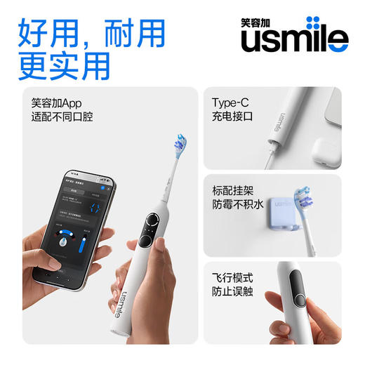 积分免费兑：usmile笑容加大摆幅智能电动牙刷 P20 PRO冰河白 深度清洁护龈 成人情侣送男友/女友生日礼物 商品图7