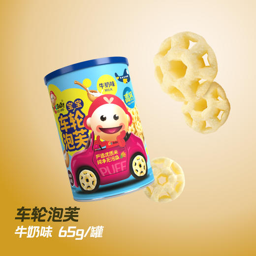 车轮泡芙系列 商品图6